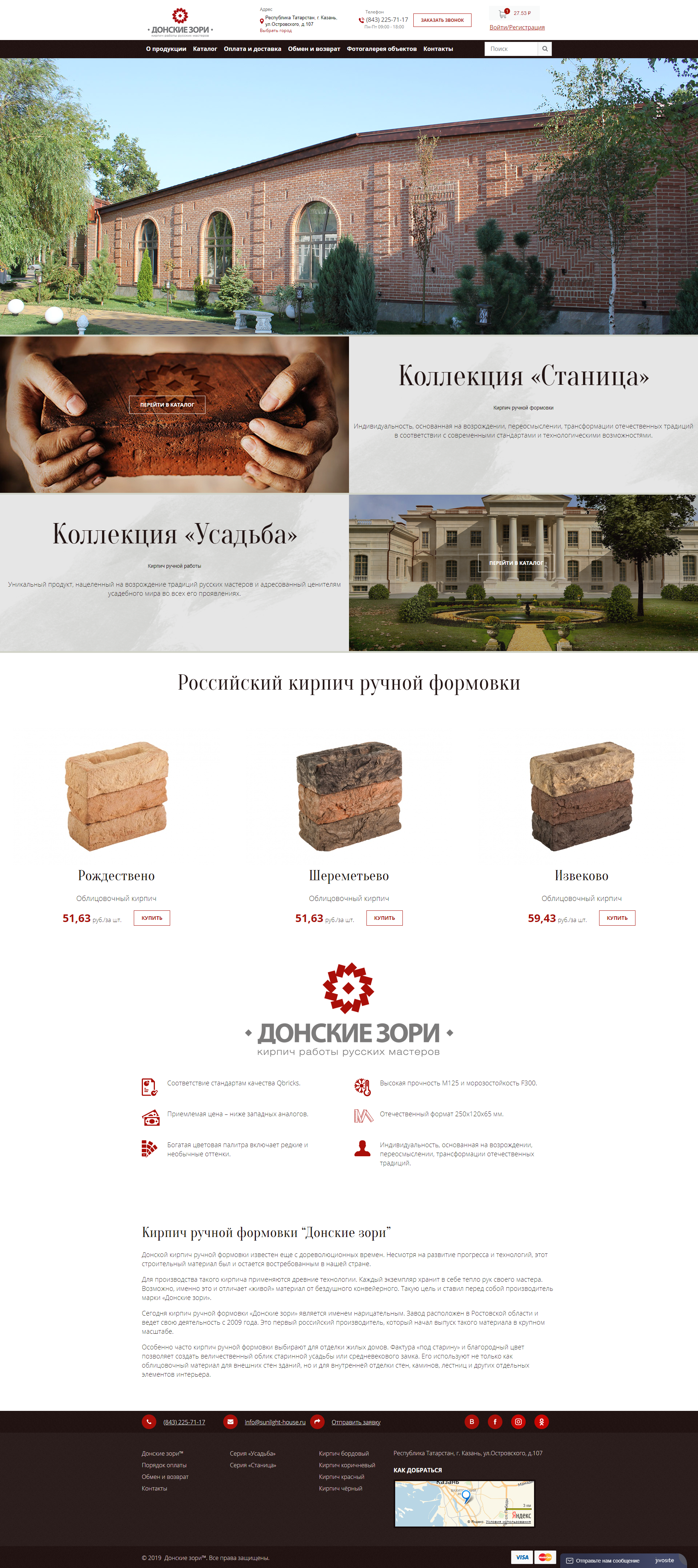 ДОНСКИЕ-ЗОРИ